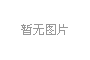 大事！海螺、亞泰、南方等120多條水泥生產(chǎn)線關(guān)停！