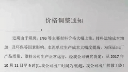 煤炭價格飆升！水泥企業(yè)紛紛漲價（附漲價函）