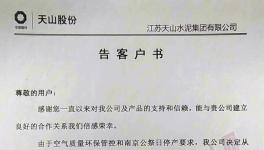 停不下來！這個地區(qū)水泥劍指700元/噸！企業(yè)發(fā)斷供函！