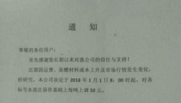 2018年首輪漲價(jià)來(lái)襲！臺(tái)泥、華潤(rùn)等十幾家企業(yè)率先漲價(jià)