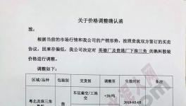 這個地區(qū)水泥不僅漲價且限量供應(yīng)！有錢買不到貨的日子來了！