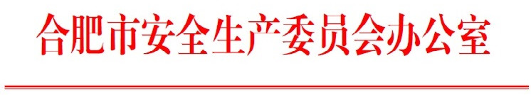 巢湖市一家水泥企業(yè)發(fā)生車輛傷害事故 造成1人死亡