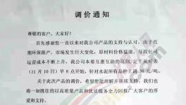 漲！漲！漲！水泥價格已突破500元/噸！600元/噸！700元/噸………