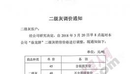 這種原材料價格暴漲十幾倍！水泥企業(yè)很“受傷”！