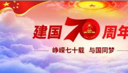 中國十大水泥品牌！向祖國70年周年獻禮！