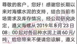 漲瘋了！大半個(gè)中國100多家水泥廠集體漲價(jià)！最高上漲60元/噸！