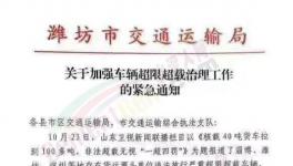 “帶路公司”盛行，超載車輛暢通無阻！水泥大省開啟專項(xiàng)整治行動(dòng)