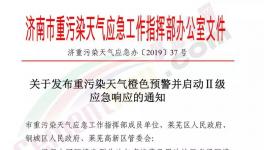 重污染天氣來襲，華北、華中、華東千余家水泥企業(yè)集體停限產(chǎn)！