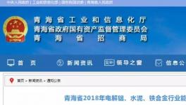 祁連山水泥、金圓水泥等企業(yè)入選能效“領(lǐng)跑者”名單！