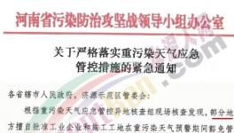 管控來了！河南省、江蘇省水泥企業(yè)停產(chǎn)！