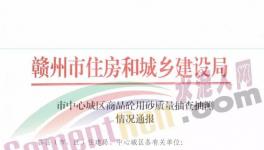 商品砼用砂質(zhì)量抽檢，這5家商混企業(yè)不合格！