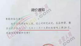 新一輪漲價今日來襲，廣東、云南、四川、重慶等多家企業(yè)集體漲價！