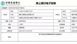 禹州市錦信水泥有限公司捐助200萬元