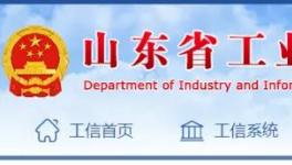 山東省將新建9000t/d熟料生產(chǎn)線，2021年底前點(diǎn)火投產(chǎn)！