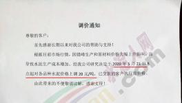 山東、湖南多家企業(yè)上調(diào)水泥價(jià)格，最高漲30元/噸！