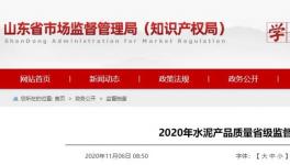 通報！一大批水泥質量不合格企業(yè)被曝光！