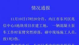 又一在建工地發(fā)生事故，致1死3傷！