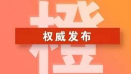 即日起！數(shù)十個(gè)地區(qū)水泥企業(yè)又將停限產(chǎn)！