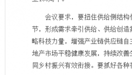 最高指示！反壟斷來了！水泥行業(yè)是否涉嫌價(jià)格壟斷！