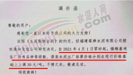 瘋了！幾千家水泥、商混、砂石企業(yè)集體漲價(jià)！