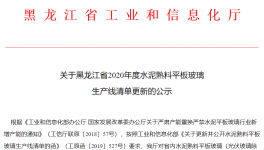 又一地區(qū)發(fā)布熟料生產(chǎn)線清單，涉及產(chǎn)能達2000萬噸以上！