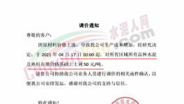 “失控”！這些水泥廠一次性漲100元/噸！