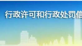 這家企業(yè)涉嫌銷售不符合強制性標準的水泥！又被罰款了！