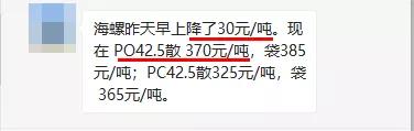 “怒了”！海螺降價了！搶市場開始了！