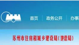 住建廳發(fā)文，材料價(jià)格漲跌超過5%時(shí)這么辦！