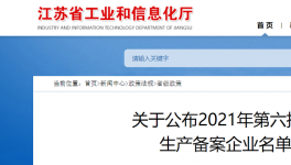 又一批預拌砂漿生產(chǎn)備案企業(yè)名單“出爐”！