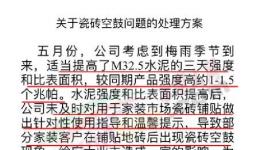 “續(xù)集”！海螺水泥如何處理“被堵門”事件？