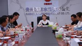 西南水泥召開企業(yè)行政人事體系工作會(huì)議！