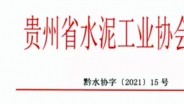 江西全省熟料企業(yè)即日起停窯限產(chǎn)5天！