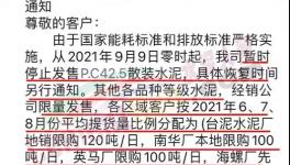 暴漲200元/噸！河南、浙江多省水泥漲價(jià)！