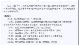 緊急！一工地13人感染！多省“三?！?！