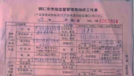 質(zhì)量不合格！又一家水泥企業(yè)吃“官司”！