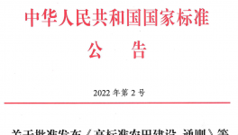 西礦環(huán)保參編的國家標準正式批準發(fā)布!