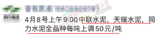 又漲了！河南、廣東、四川等地水泥企業(yè)宣布漲價(jià)！