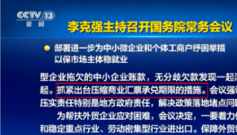 2100多家房企票據(jù)逾期！19家企業(yè)或涉及假票！