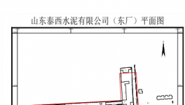 賣了！這家水泥企業(yè)1500t/d熟料線整體出讓！