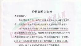 再不漲價就虧本！多家企業(yè)等集體漲價，熟料漲50元/噸！