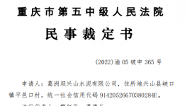 清算！葛洲壩子水泥申請(qǐng)破產(chǎn)！被駁回！