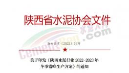 這一地區(qū)46條熟料線12月1日起錯峰停產(chǎn)100天！