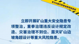 注意！明察暗訪！3000多家水泥廠安全大檢查！