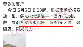 沸騰！大漲100元/噸！全國(guó)100多個(gè)地區(qū)水泥價(jià)格回暖！