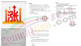 上調(diào)30元/噸！水泥、商混、砂石全線反彈！